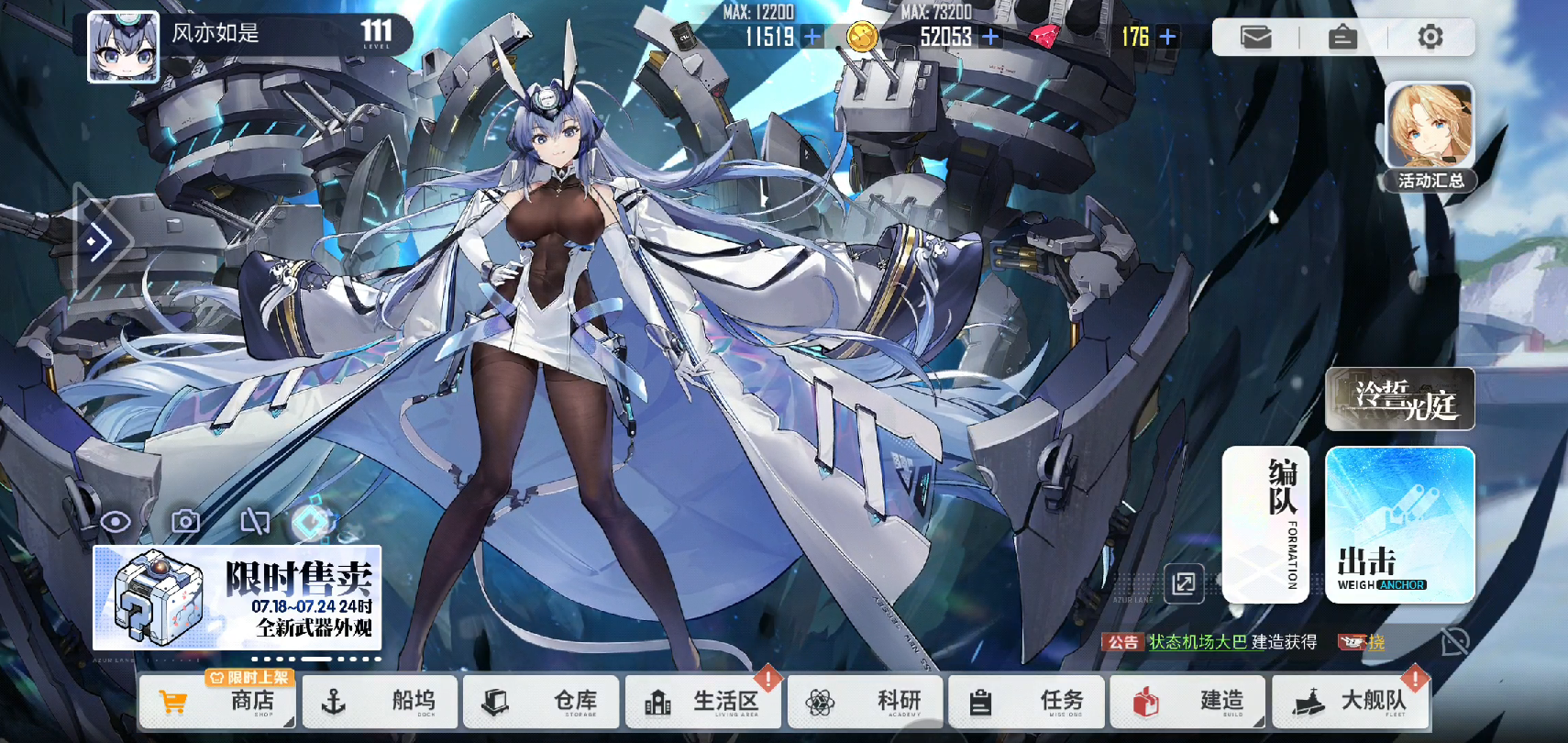 碧蓝航线评测：浪漫海战与萌娘养成