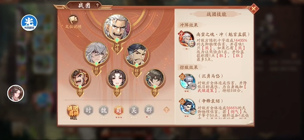 少年三国志2孟获怎么玩