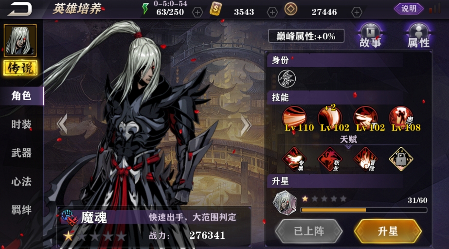 影之刃2木老师怎么加点