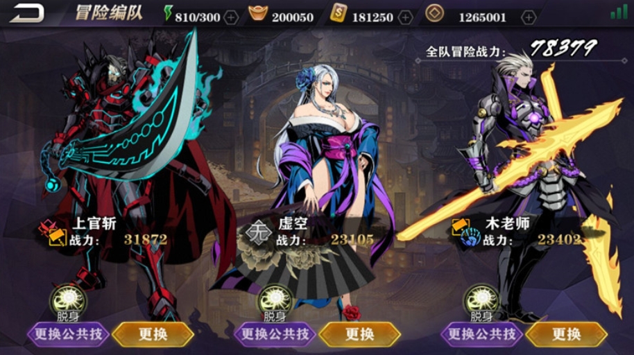 影之刃2木老师怎么加点
