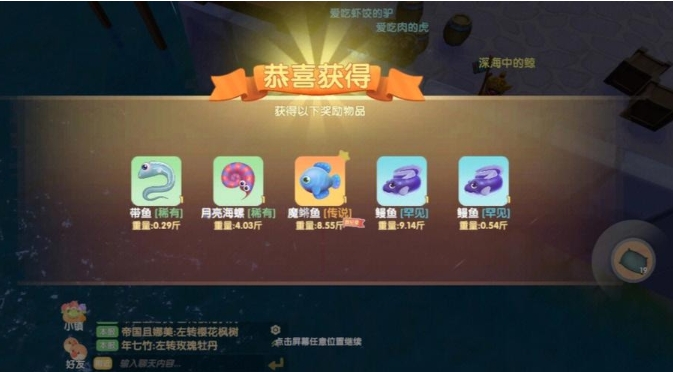 摩尔庄园的鳉鱼怎么钓