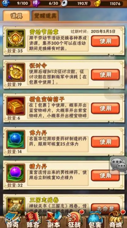 少年三国志土豪勋章怎么获得