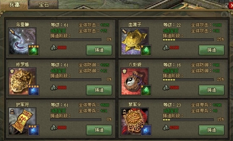攻城掠地祁山张苞副本怎么过
