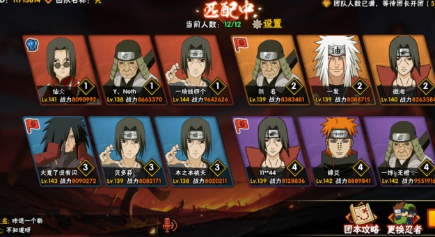 火影忍者团队副本怎么返券