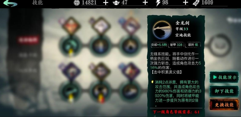 影之刃3金龙眼装备怎么获得