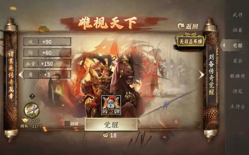攻城掠地手游248副本怎么过