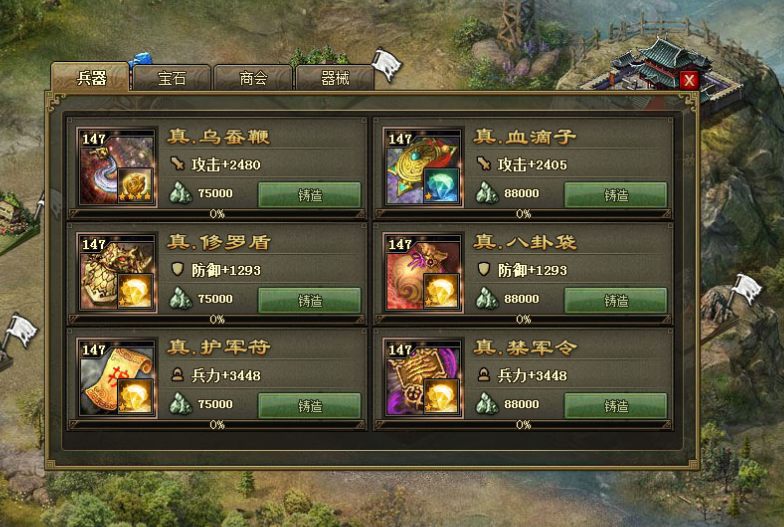 攻城掠地觉醒瞎子怎么穿