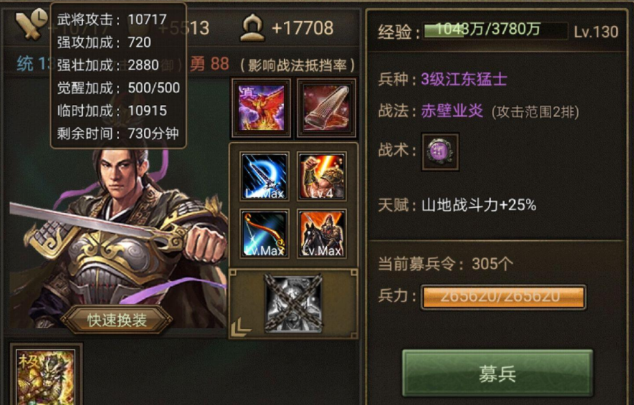 攻城掠地司马懿宝物怎么获取
