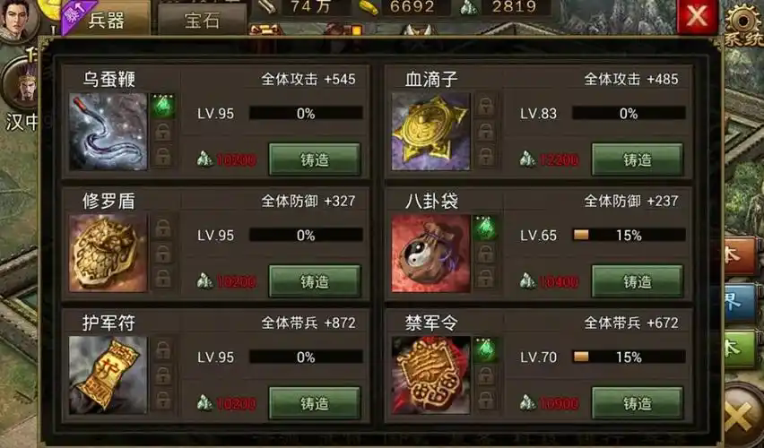 攻城掠地司马懿宝物怎么获取