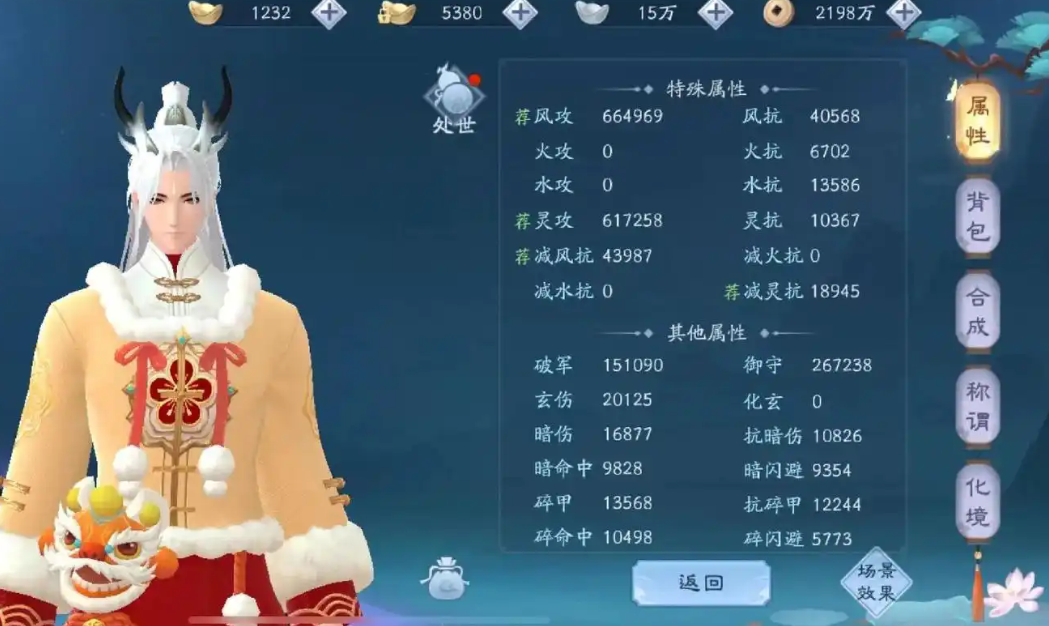 新笑傲江湖怎么归元和换流派