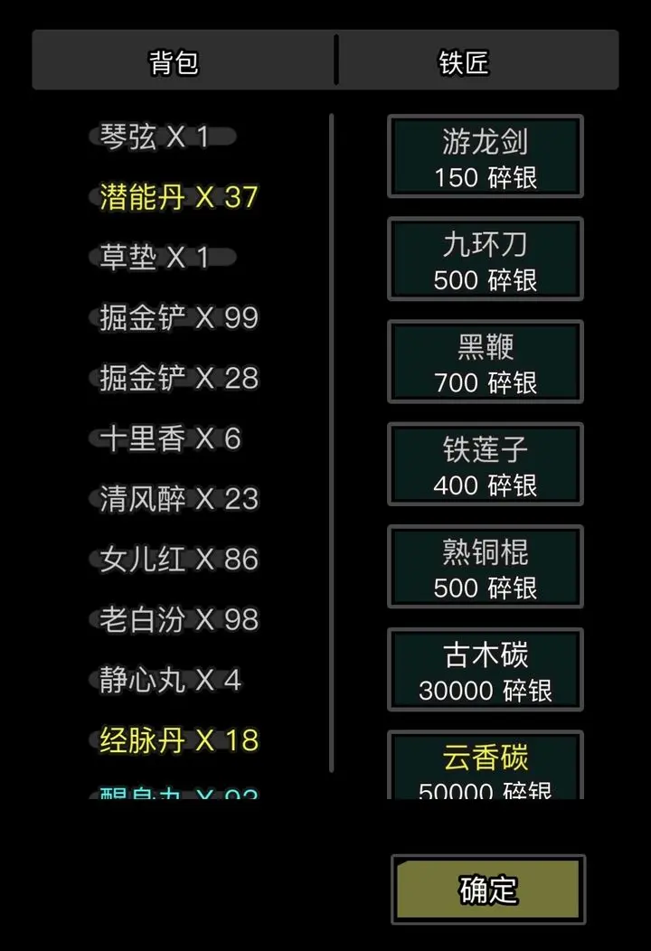 放置江湖镔铁怎么获得