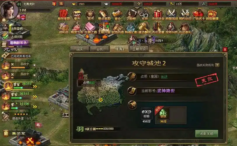 攻城掠地怎么升级一级盛世王朝