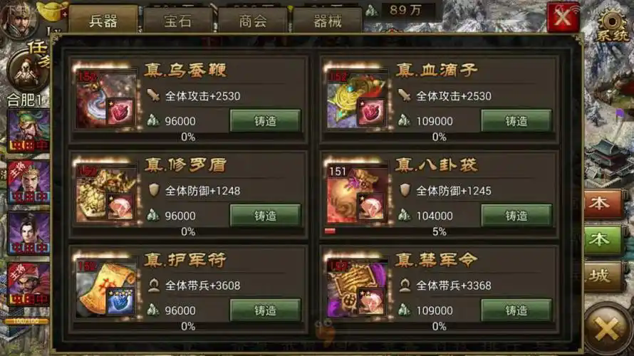 攻城掠地怎么升级一级盛世王朝