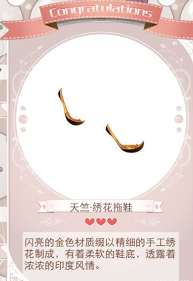 暖暖环游世界天竺纱舞怎么获得