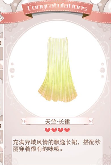 暖暖环游世界天竺纱舞怎么获得