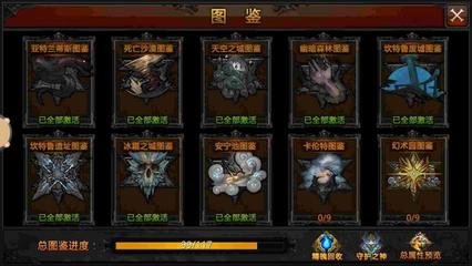 全民奇迹手游守护精华怎么用