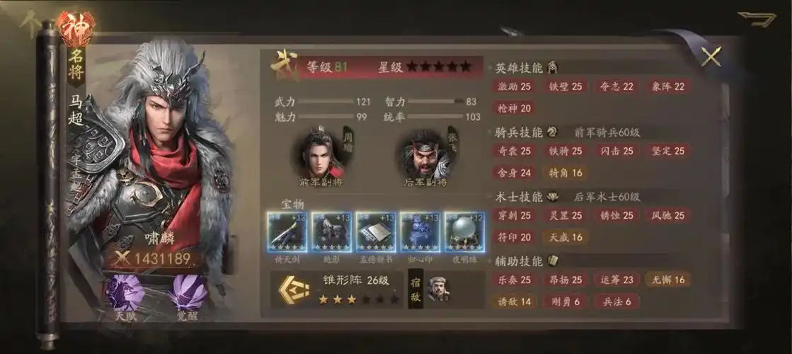 三国志战略版战法等级怎么刷
