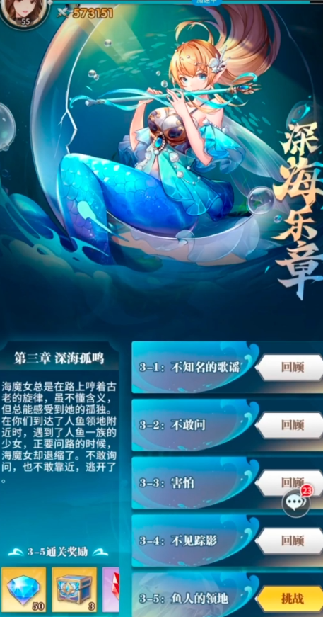 斗罗大陆武魂觉醒深海乐章第3关怎么打