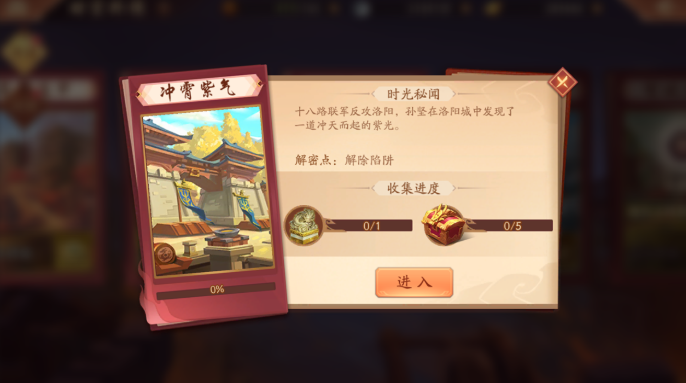 少年三国志二冲霄紫气如何过