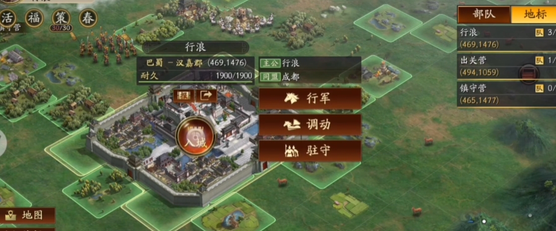 三国志战略版如何6级地开荒