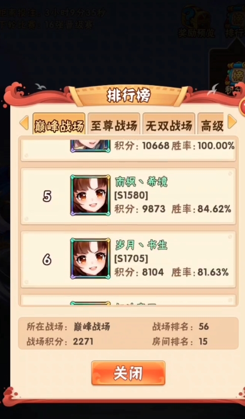少年三国志决战逍遥津怎么打