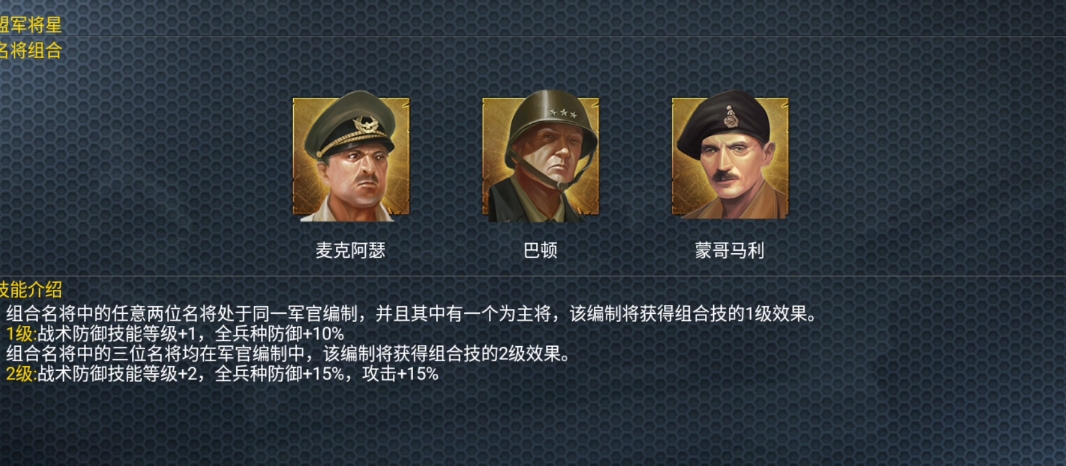 二战风云如何抓到名将