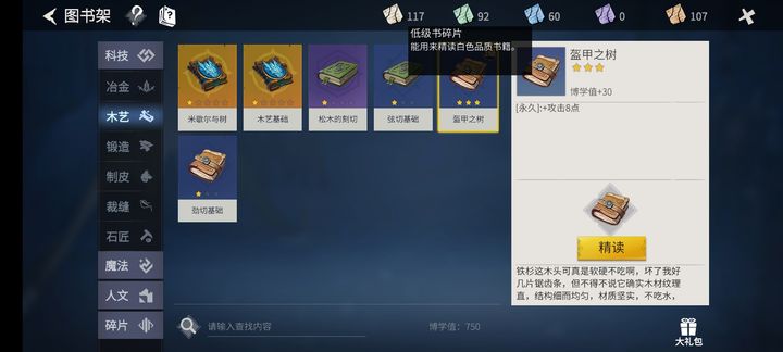 冰原守卫者副本碎片怎么用