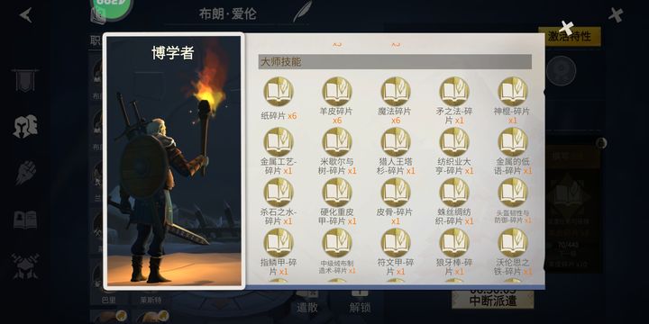 冰原守卫者副本碎片怎么用