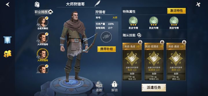 冰原守卫者皮革怎么获得