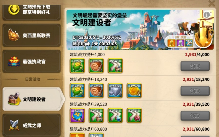 万国觉醒怎么提高阿提拉增益