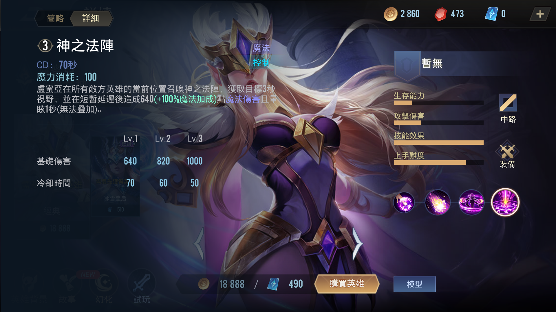 传说对决卢蜜亚怎么玩