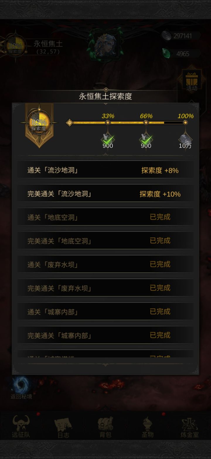 地下城堡3流沙地洞法队怎么打