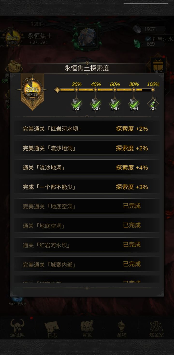 地下城堡3流沙地洞法队怎么打