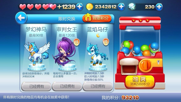 天天酷跑隐藏之王怎么获得的