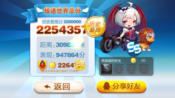 天天酷跑隐藏之王怎么获得的