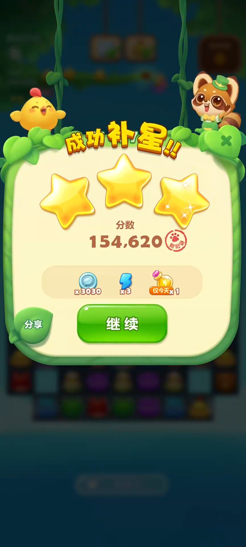 开心消消乐427隐藏关怎么过