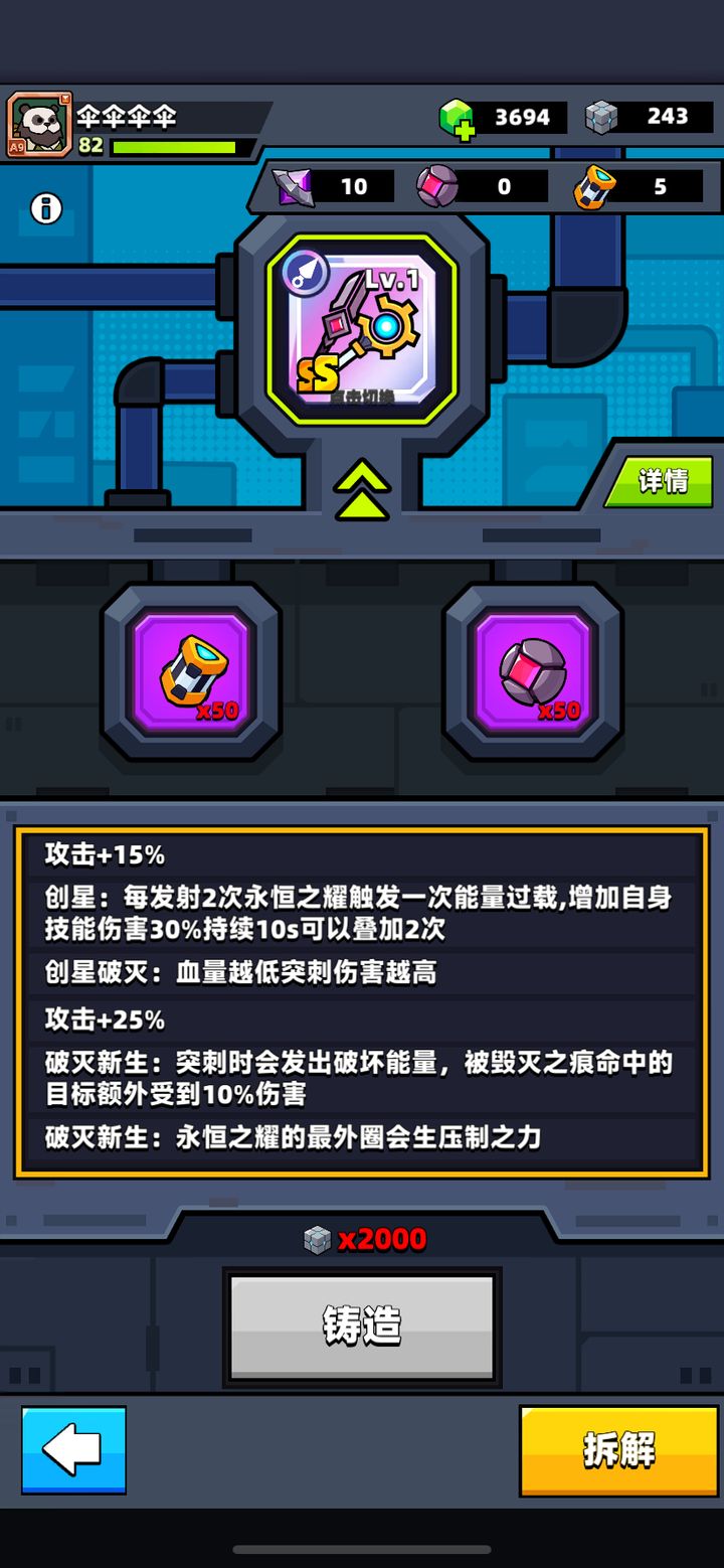 弹壳特攻队神铸材料怎么获得