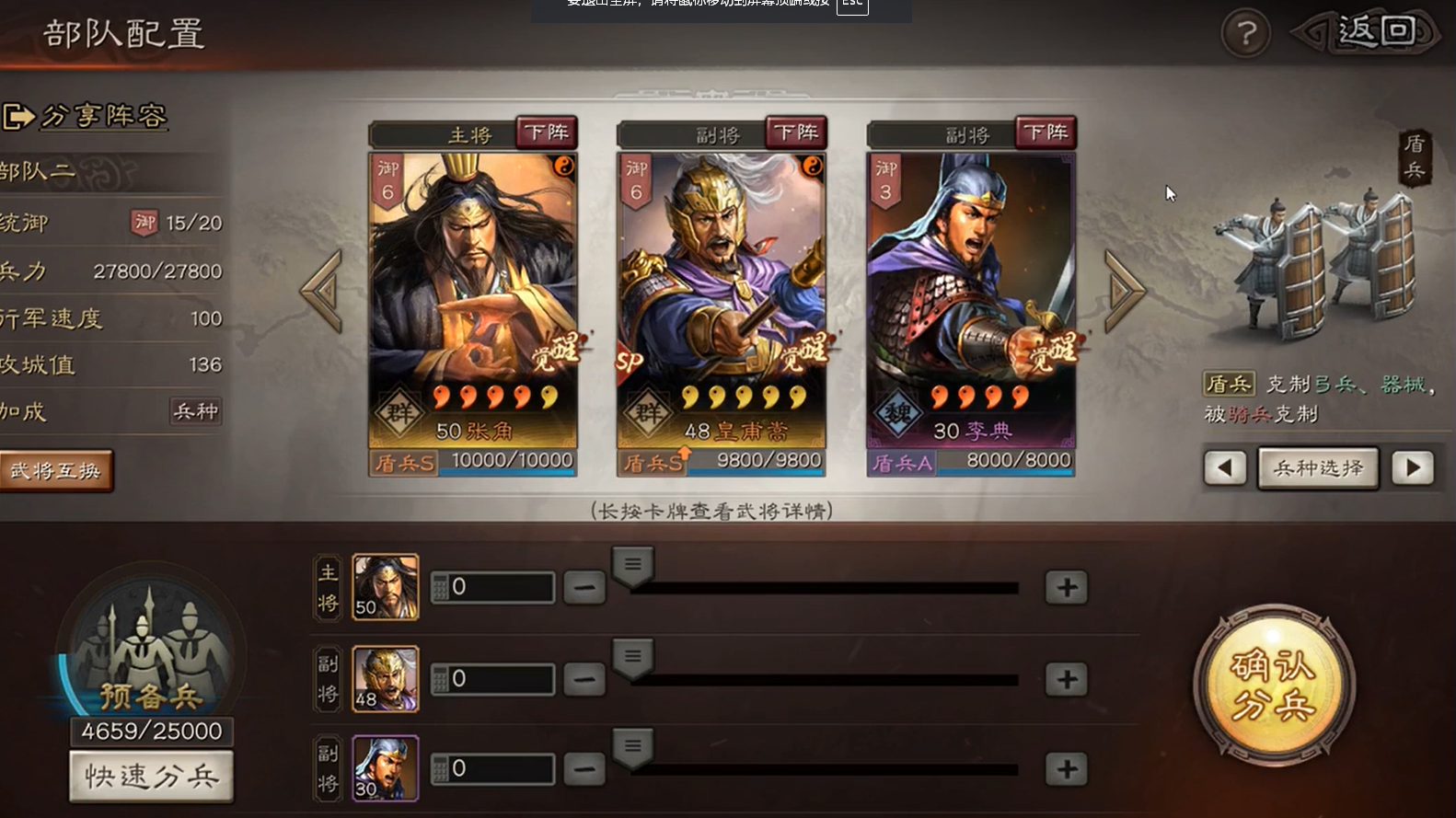 三国志战略版李典如何打