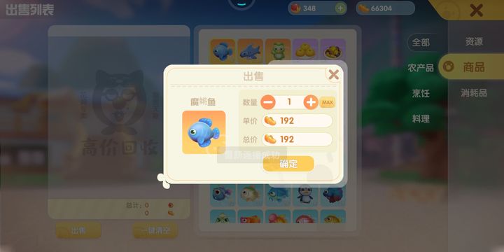 摩尔庄园魔鳉鱼怎么获得