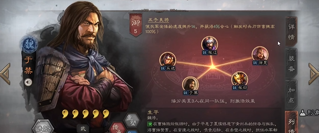 三国志战略版如何拯救于禁