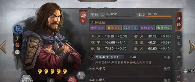 三国志战略版如何拯救于禁