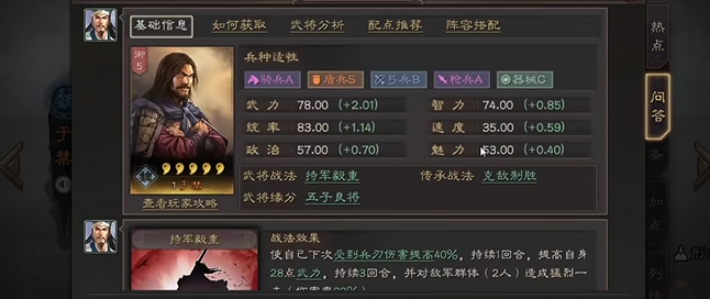 三国志战略版如何拯救于禁