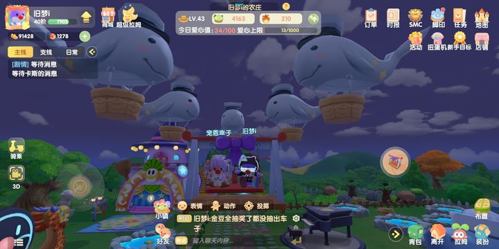 摩尔庄园飞天怎么获得