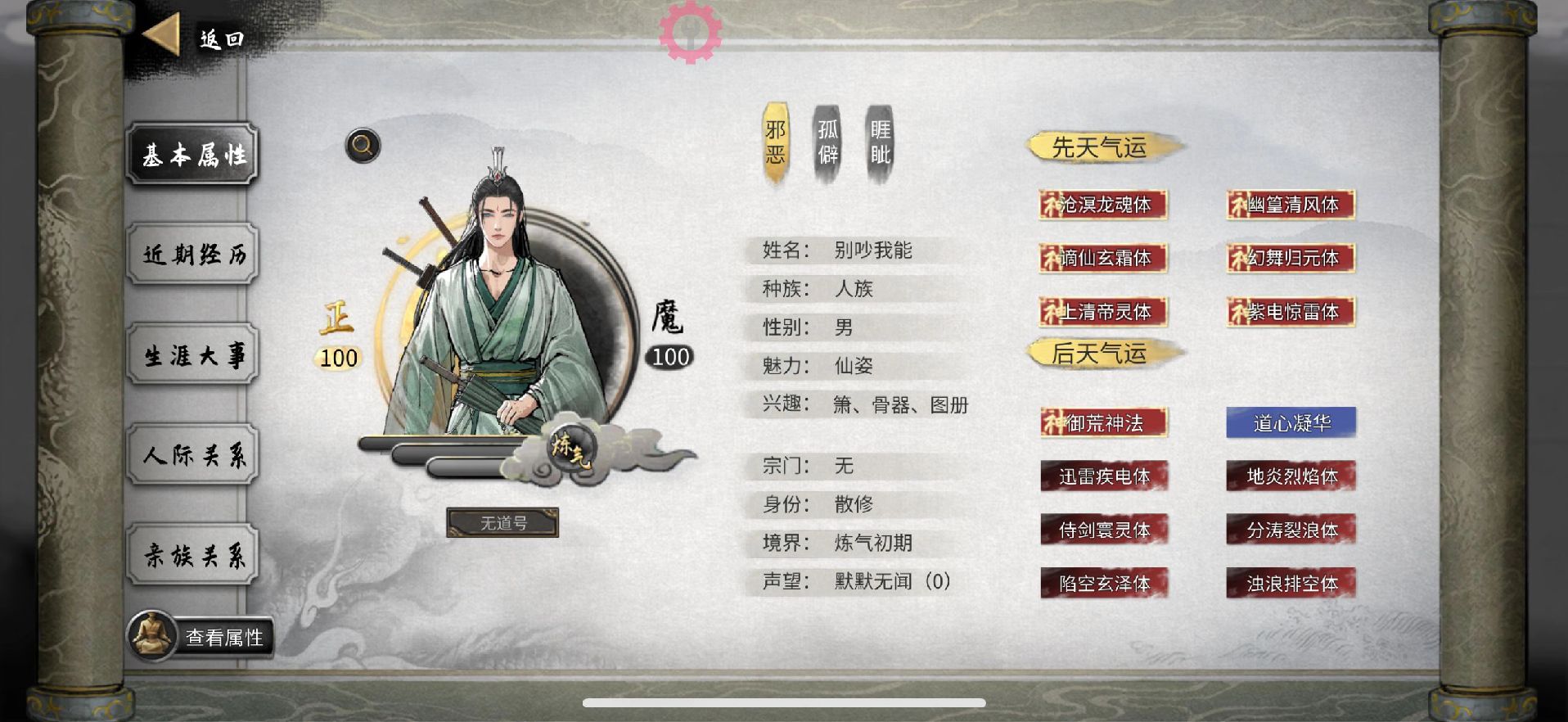鬼谷八荒评测：当“山海经”碰撞沙盒修真