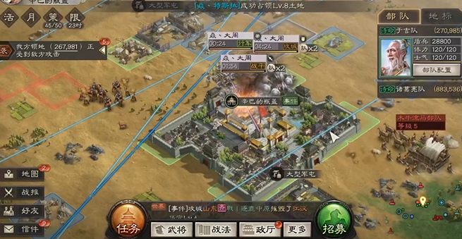 三国志战略版如何摆脱牵制