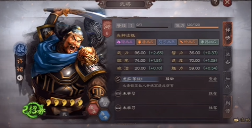 三国志战略版曹仁许褚郭嘉如何