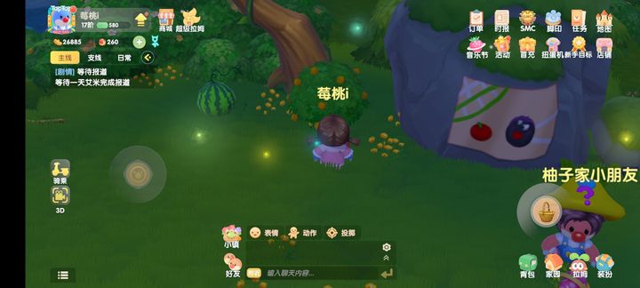 摩尔庄园浆果森林怎么玩