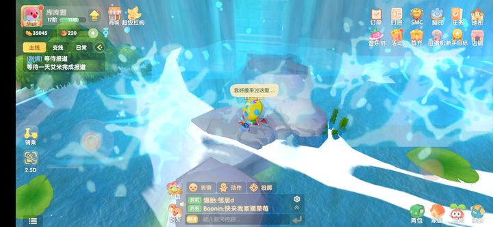 摩尔庄园浆果森林怎么玩