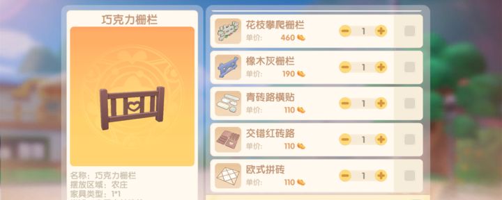 摩尔庄园商城家具怎么摆