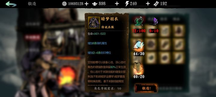 影之刃3暗梦羽衣怎么做